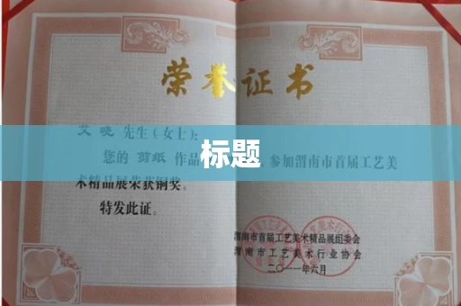 福州标题