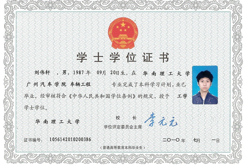 福州学位学士证书制作