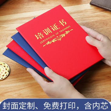 福州培训证书制作