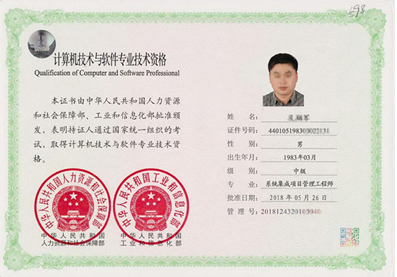 福州专业技术资格证制作
