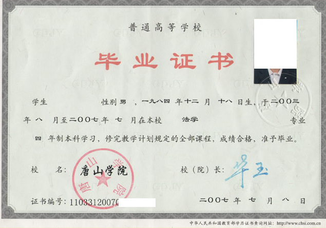 福州普通高校毕业证制作
